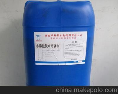 水溶性脫水防銹劑 原理、應(yīng)用與臨安市新都表面精飾產(chǎn)品圖鑒