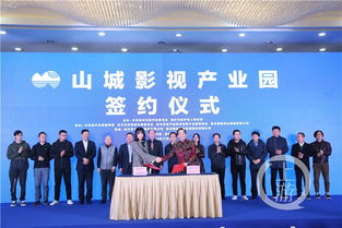 重慶科技服務新篇章 山城影視產(chǎn)業(yè)園揭牌，統(tǒng)一管理熱門拍攝點
